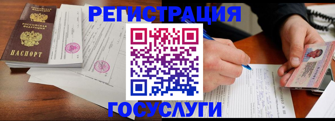 прописка ребенка в Белебее
